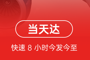 无锡硕放航空快递航空货运公司【机场