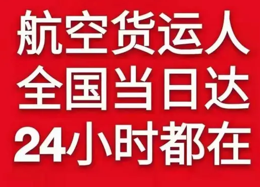 无锡硕放航空快递货物、航空货运:物流行业各岗位招聘